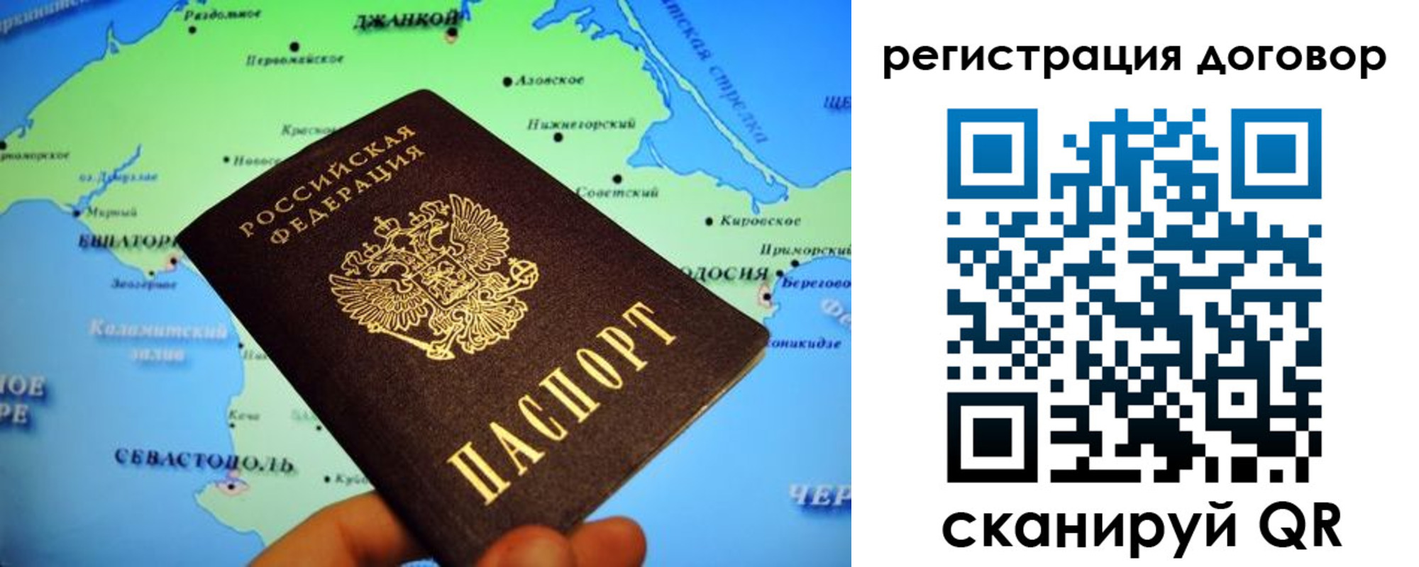 прописка от собственника в Курганинске