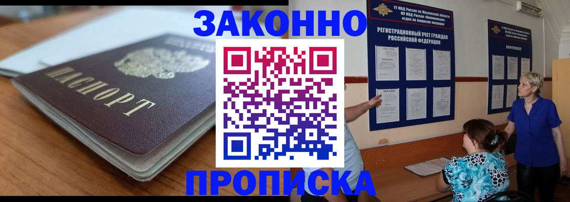 регистрация для дет. сада в Курганинске