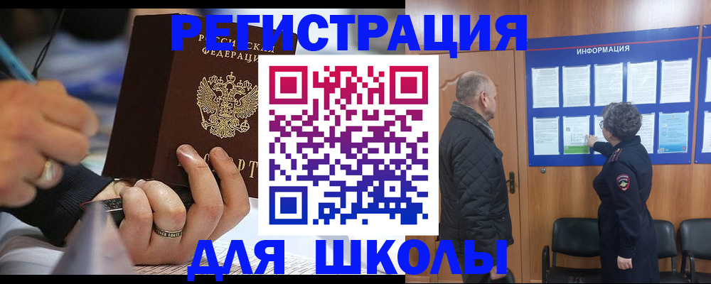 временная регистрация гарантия в Курганинске