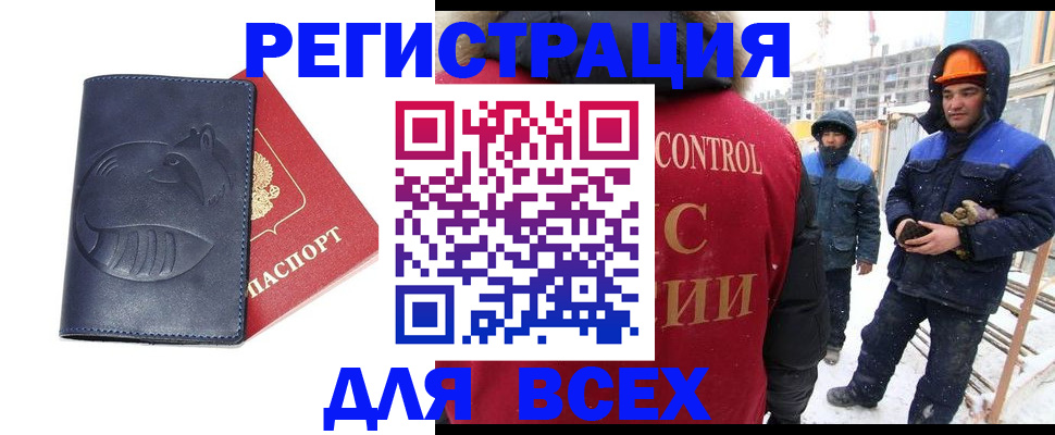 временная прописка в Курганинске
