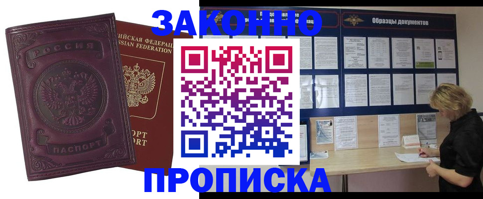 найти адрес прописки в Курганинске