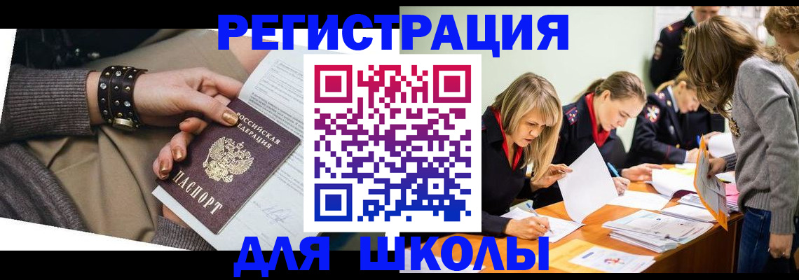 временная регистрация купить в Курганинске
